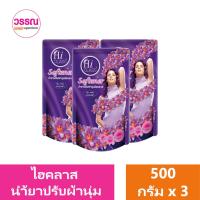 ราคา ไฮคลาส น้ำยาปรับผ้านุ่ม 500 มล แพ็ค 3 (19616661851)