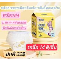 ราคา ผ้าอนามัยแบบกางเกง ผ้าอนามัยคุณแม่หลังคลอด (21570657927)
