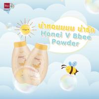 ราคา BSC HONEI V BB POWDER 30 g ฮันนี่วี บีเอสซี บีบี พาวเดอร์ แป้งฝุ่น BSC 30กรัม สูตร P1 สวยใสอมชมพู (20501950250)