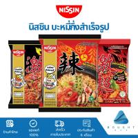 ราคา Nissin นิชชิน บะหมี่กึ่งสำเร็จรูปแบบซอง 60 73 กรัม มาม่าเผ็ด รสไก่เผ็ดเกาหลี ต้นตำรับเกาหลี ญี่ปุ่น (21517312275)