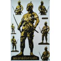 ราคา สติ๊กเกอร์แต่งรถ พระยาพิชัยดาบหัก จ้อย ทองดี ทองดีฟันขาว สมเด็จพระนเรศวรมหาราช สมเด็จพระสรรเพชญ์ที่ 2 พระนเรศ พระองค์ดำ (8053805500)