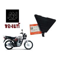 ราคา ฝาครอบกล่องเครื่องมือ ซูซูกิ รุ่น GD110 (16330929411)