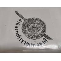 ราคา สติ๊กเกอร์ เครื่องหมาย สำนักงานตำรวจแห่งชาติ logo โลโก้ สตช สตช sticker แต่งรถ ติดรถ ลายไทย โล่ ดาบ มีดดาบ สัญลักษณ์ ตำรวจ symbol (17655587107)