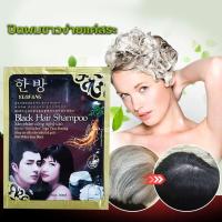 ราคา แชมพูปิดผมขาว ยาสระผม ปิดหงอก แก้ผมหงอก IVS สีดำ สมุนไพร แชมพู ย้อมผม (21687422865)