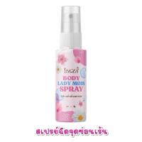 ราคา อิงฟ้า พิ้งค์เลดี้ สเปรย์อิงฟ้า น้ำยาอนามัยล้างจุดซ่อนเร้น (21565015789)