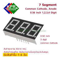 ราคา 7 segment สีแดง 0 56 นิ้ว Common Cathode Common Anode มีแบบ 1 2 3 4 Digit สำหรับงาน DIY By KPRAppCompile (13161073559)