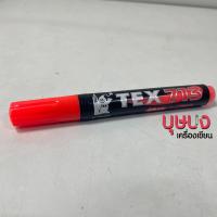 ราคา TEX ชอล์กน้ำ ปากกาไวท์บอร์ดสะท้อนแสง ปากกาไวท์บอร์ดลบได้ TEX713 (19644128499)