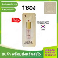ราคา เมคอัพเบส The History of Whoo Velvet Primer Base 1ml 1 ซอง ปรับสีผิวให้แลดูขาวกระจ่างใส มอบผลลัพธ์ผิวเนียนสวย อิ่มเอิบ ร้าน Korea72 (10532264576)