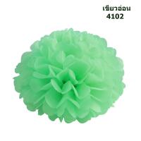 ราคา ถูกที่สุด ดอกไม้กระดาษ ปอมปอม 25cm 20สีให้เลือก พู่กระดาษ พู่ประดับ งานเลี้ยง งานวันเกิด งานแต่งงาน (5997300529)