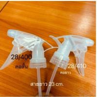 ราคา พร้อมส่ง หัวฉีดน้ำ หัวฉีดน้ำหลากสี หัวฉีดขวดฟ็อกกี้ หัวสเปรย์ หัวฟ็อกกี้ หัวฉีดรดน้ำ ขนาด คอ28 410400 สินค้าในไทย (20962315751)