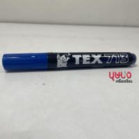 ราคา TEX ชอล์กน้ำ ปากกาไวท์บอร์ดสะท้อนแสง ปากกาไวท์บอร์ดลบได้ TEX713 (19644128494)