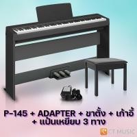 ราคา Yamaha P 225 พร้อมขาตั้ง เก้าอี้ Pedal เปียโนไฟฟ้า Electric Piano ดิจิตอลเปียโน เปียโน P225 P 225 P 125 P125 P145 P 145 Digital Piano (21762790159)
