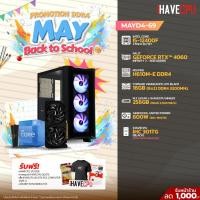 ราคา คอมประกอบ iHAVECPU MAYD4 69 INTEL I5 12400F RTX 4060 8GB H610M 16GB DDR4 3200MHz SKU 240518601 (21761173403)