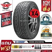 ราคา DCENTI ยางรถยนต์ 255 50R18 ล้อขอบ 18 รุ่น DC008 4 เส้น ยางใหม่กริ๊ปปี 2024 (21723097086)