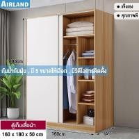 ราคา AIRLAND ตู้เสื้อผ้าไม้เนื้อแข็ง ตู้เสื้อผ้าประตูบานเลื่อนตู้เสื้อผ้าพื้นที่เก็บข้อมูลขนาดใหญ่ ตู้เสื้อผ้าประหยัด (16258921378)