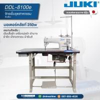 ราคา จักรเย็บอุตสาหกรรม เข็มเดี่ยว JUKI รุ่น DDL 8100e แบรนด์ และ คุณภาพญี่ปุ่น ขายดีอันดับ 1 (13567792443)
