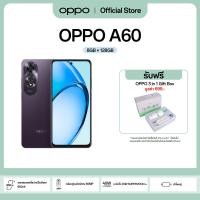ราคา New OPPO A60 8 128 โทรศัพท์มือถือ กล้อง 50 MP ชาร์จไว 45W แบตเตอรี่ 5000mAh รับประกัน 12 เดือน (21689109822)