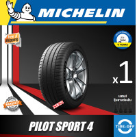 ราคา Michelin 225 45R18 PILOT SPORT 4 ยางใหม่ ผลิตปี2022 ราคาต่อ1เส้น มีรับประกันจากมิชลิน แถมจุ๊บลมยางต่อเส้น ยางรถยนต์ ขอบ18 ขนาด 225 45R18 PS4 จำนวน 1 เส้น (21636794506)