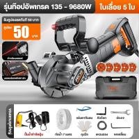 ราคา YIBO เครื่องตัด Electric Wall Chaser Groove เครื่องกรีดผนัง สามารถใช้สำหรับ ปูนซีเมนต์ กระเบื้องเซรามิก ผนัง เหล็กตัดคอนกรีต Cutting Machine (21737712113)