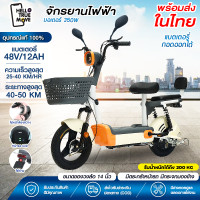 ราคา จักรยานไฟฟ้า รุ่น family พร้อมไฟเลี้ยว กำลังมอเตอร์ 350W แบตเตอรี่ 48V 12AH electric bike (21593013328)