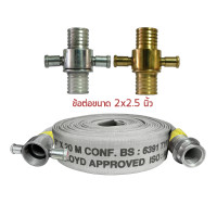 ราคา สายส่งน้ำดับเพลิง ผ้าใบ สีขาว 20m ข้อต่อสวมเร็วอลูมิเนียม ทองเหลือง ทนแรงดัน 900psi fire hose มาตรฐาน BS6391 ISO9001 2015 สายดับเพลิง สายสูบน้ำ (20717122484)