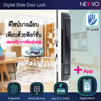 ราคา New 2024 Digital door lock กลอนประตูดิจิตอล กันน้ำ Waterproof App TTLock รุ่น WPL AT02 TT สำหรับประตูบานผลัก เลื่อน เปิดได้ โดย App Fingerprint Password IC Card (21601434649)