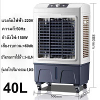 ราคา ส่งได้ทันที พัดลมไอเย็น พัดลมแอร์เย็นๆ พัดลมไอเย็น พัดลมปรับอากาศ แอร์เคลื่อนที่ พัดลมระบายความร้อน40Lพัดลมระบายความร้อน แอร์ตั้งพื้ Cooling Fan (21602634933)