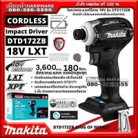 ราคา Makita รุ่น DTD172ZB สว่านไขควงกระแทกไร้สาย 18V BLACK EDITION ตัวเปล่า ไม่รวมแบตและแท่นชาร์จ DTD172 DTD172Z สีดำ (19361388476)