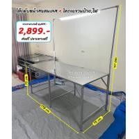 ราคา โต๊ะพับได้หน้าสแตนเลส พร้อมโครงแขวน โต๊ะพับขายของตลาดนัด (20661262918)