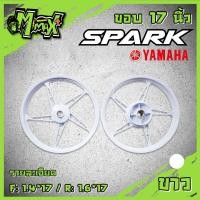 ราคา ล้อแม็ก Spark135 Finn spark115i nano Jupiter135 ขอบ17นิ้ว 1คู่ (11668344663)