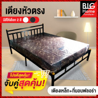 ราคา BH เตียงที่นอน จับโปรสุดคุ้ม เหล็กหนา0 8มิล มาพร้อมที่นอนสปริง หนา8นิ้ว นุ่มเด้งนอนสบาย มี3ขนาดให้เลือก ส่งทั่วประเทศ (10650641794)