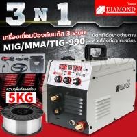 ราคา Diamond ตู้เชื่อม ตู้เชื่อมไฟฟ้า 3 ระบบ MIG MMA TIG 990 มีหน้าจอแสดงกระแสไฟ เครื่องเชื่อม รุ่นไม่ใช้แก๊ส ความจุพื้นที่ลวดเชื่อม 5กก สายไฟขยายสามแกน 1 5 ม (21733753310)