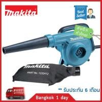 ราคา MAKITA M4001B เครื่องเป่าลม ดูดลม มีถุงเก็บฝุ่น Blower 600W รุ่นใหม่ มาแทน MAKTEC MT403 ส่งฟรี มีประกัน (3665266745)