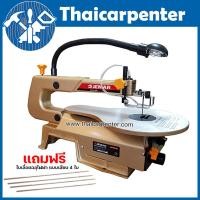 ราคา เครื่องเลื่อยฉลุ Scroll Saw 16 JEMAR (21486152997)