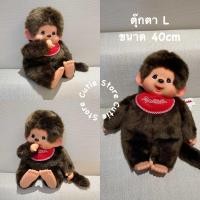 ราคา พร้อมส่ง Monchhichi ม่อนชิชิ มงชิชิ พวงกุญแจตุ๊กตาลิง แท้100 จากญี่ปุ่น Monchichi (21769558996)