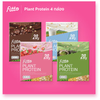 ราคา Fitto Plant Protein Set All Star 4 Boxes (15340970352)
