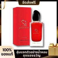 ราคา ของแท้ 100 Giorgio Armani Sì Passione EDP100ml น้ำหอมหญิง สุ่มแจกตัวอย่างน้ำหอม2mlFloral Rose ฟรีถุงของขวัญ (21683557157)