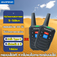ราคา อัปเกรดใหม่ สัญญาณที่เพิ่มขึ้น 10 เท่า baofeng วิทยุสื่อสาร ดำ ไม่เลือกสภาพแวดล้อม กันน้ำและกันกระแทก walkie talkie พกพาสะดวก วิทยุสื่อสารขนาดเล็ก (21501267491)