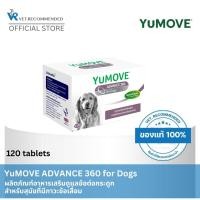 ราคา YuMOVE ADVANCE 360 for Dogs ยูมูฟ แอดวานซ์ 360 ฟอร์ ด็อกส์ สูตรดูแลข้อต่ออย่างครบถ้วนสำหรับสุนัขที่มีภาวะข้อเสื่อมแล้ว (21270698038)