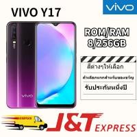 ราคา ในสต็อก วีโว่ Y17 โทรศัพท์ใหม่ ของแท้ 100 RAM 8G ROM 256GB รับประกัน 1 ปีฟรีอุปกรณ์เสริมครบชุด (21664943771)