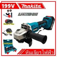 ราคา MAKITA หินเจียรไฟฟ้า เครื่องขัดหนัก เครื่องขัดเหล็กเส้น เครื่องบดมุมอุตสาหกรรมไฟฟ้า เครื่องตัดเครื่องมือไฟฟ้า 199V แบตเตอรี่ลิเ Angle Grinder (21625143184)