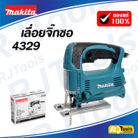ราคา เลื่อยจิ๊กซอว์ปรับรอบแบบเตะ จิ๊กซอ Makita รุ่น 4329 ของแท้ 100 (415049961)