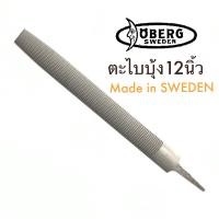 ราคา OBERG ตะไบ ตราพระจันทร์เสี้ยว ตะไบบุ้ง ตะไบท้องบุ้ง บุ้งถูไม้ ของเเท้ รุ่นเก่า มือ1 ของประเทศสวีเดน ขนาด12นิ้ว Made in Sweden (8760509505)
