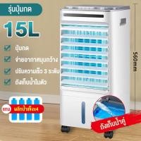 ราคา XIJIA พัดลมไอน้ำ พัดลมไอระเหยเคลื่อนที่ พัดลมไอน้ำเย็น พัดลมไอเย็น ขนาด ความจุ 10 ลิตร เครื่องปรับอากาศ เคลื่อนปรับอากาศเคลื่อนที่ ลมแรง แต่เงียบ ๆ ทำงานเสียงต่ำ Air Coolers (21778261534)