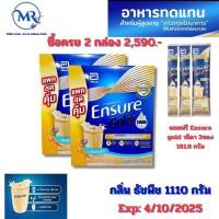 ราคา Ensure ล๊อตใหม่ 2025 มาแล้วแนะนำออเดอร์ละ2 4กระป๋องคะ Ensure เอนชัวร์ วานิลลา 850 กรัม Ensure Vanilla และกลิ่น ธัญพืช จำกัด 2 กระป๋องต่อบิล สูตรดั้งเดิม 850g อาหารเสริมสูตรครบถ้วน สำหรับผู้ใหญ่ (21791