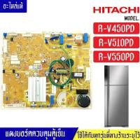 ราคา อะไหล่ตู้เย็นHITACHI แผงบอร์ดตู้เย็นHITACHI ฮิตาขิ รุ่น R V450PD R V510PD R V550PD อะไหล่แท้ ใช้ได้กับทุกรุ่นที่ทางร้านระบุไว้ (17945355093)