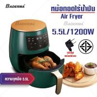 ราคา เครื่องทอดไฟฟ้า หม้อทอดไฟฟ้า เครื่องทอดไร้น้ำมัน ไร้น้ำมันเพื่อสุขภาพ หม้อทอดไร้ควัน ขนาดหม้อทอด 5 5 ลิตร Electric Deep Fryers (8923514943)