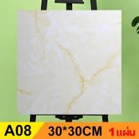 ราคา LUCKY HOME กระเบื้องยาง กระเบื้องยางลายหินอ่อน 2mm 30x30cm มี8ลายให้เลือก กระเบื้องปูพืน กระเบื้อยางลายไม้ กระเบื้องยางลายไม้ ยางกระเบื้องกาว ปูพื้นห้องนอน (21745754940)