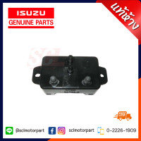 ราคา แท้ห้าง เบิกศูนย์ ISUZU สวิทช์ปรับเบาะไฟฟ้า ALLNEW DMAX ปี 2012 2019 8 98224262 0 (17415866735)