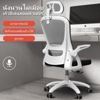 ราคา SIKA เก้าอี้ล้อเลื่อน เก้าอี้สำนักงาน พนักพิงสูง ผ้าตาข่าย ปรับความสูงได้ ล้อเลื่อน 360 องศา เก้าอี้ออฟฟิศ เก้าอี้ทำงาน เก้าอี้เกมส์ (18093987603)
